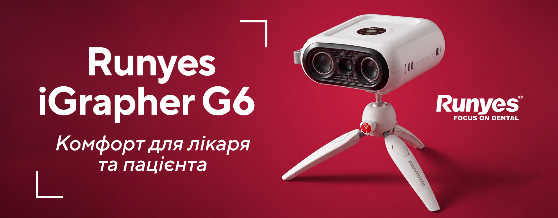 Runyes iGrapher G6 Інструкція: від першого підключення до готових даних