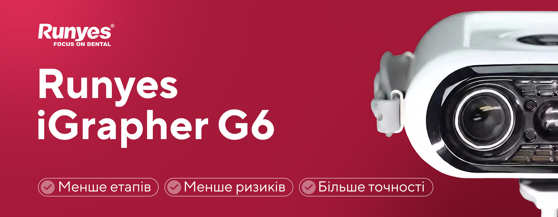 Runyes iGrapher G6: як фотограмметрія змінює Full-Arch протокол